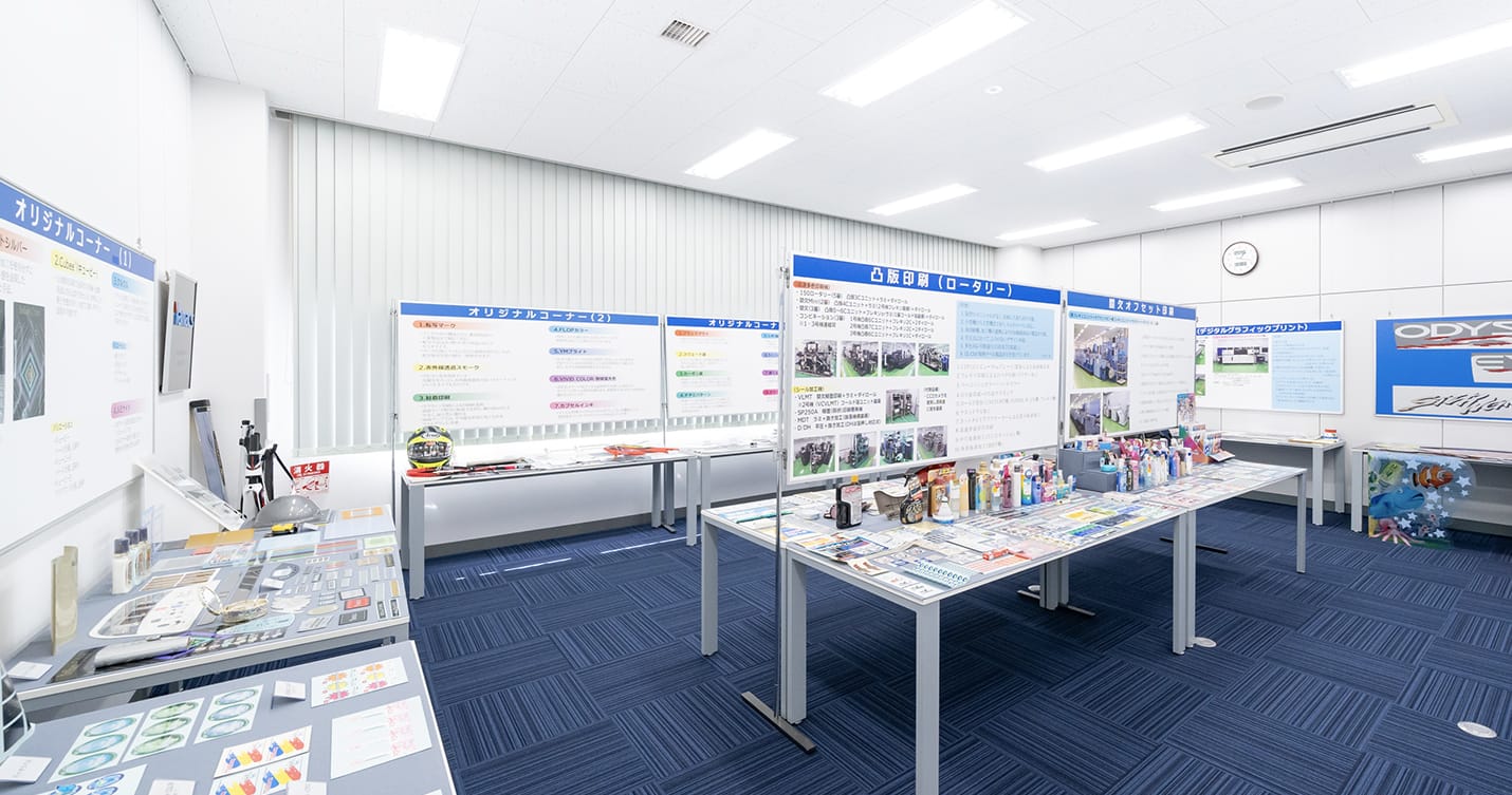 Saitama Plant Exhibition Room