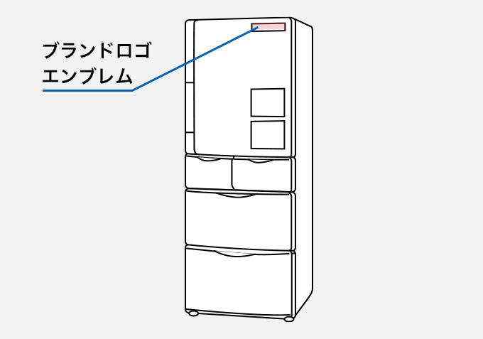 冷蔵庫 ブランドロゴエンブレム