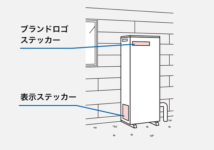 給湯室外機